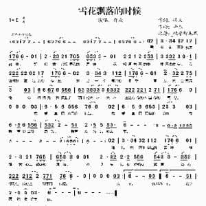 雪花飘落的时候_歌谱投稿_词曲:悟义 李杰