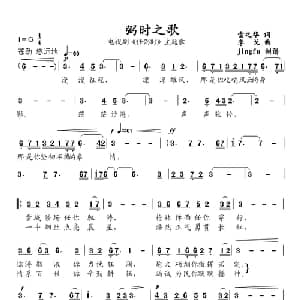 弼时之歌_美声唱法乐谱_词曲:索之华 李戈