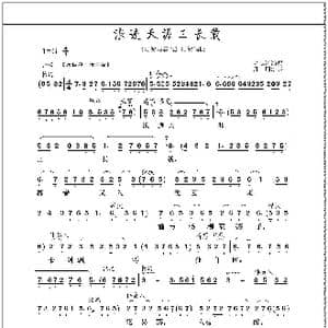 浪迹天涯三长载_歌曲简谱