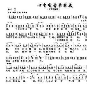 心中有朵茉莉花_民歌简谱_词曲:虞雯琴 尹森林