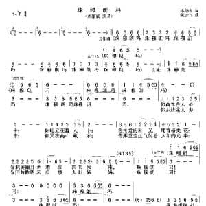 珠穆朗玛_歌谱投稿_词曲:李幼容 臧云飞