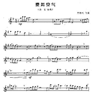 萨克斯谱 | 爱如空气 李海鹰