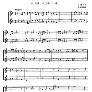 清晨 我们踏上小道 小号二重奏 张新林