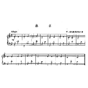 手风琴谱 | 麻雀