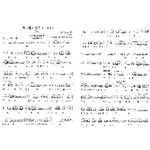 越剧谱 | 碧玉簪选场 三盖衣