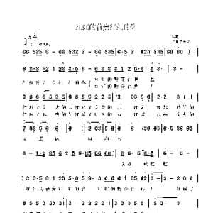 红红的普安红红的你_歌曲简谱_词曲:佚名 鲁新华