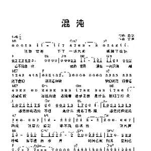 混沌_歌曲简谱_词曲:马敏 艺博