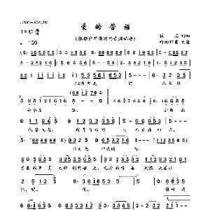 爱的苦酒_歌曲简谱_词曲:佚名 佚名