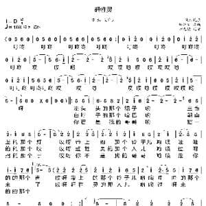 赶牲灵_歌曲简谱_词曲:陕北民歌