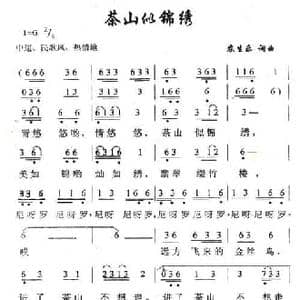 茶山似锦绣_民歌简谱_词曲:农生乐 农生乐