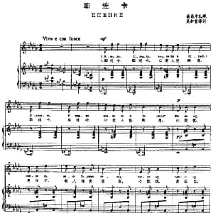 耶连卡 葡萄牙 _外国歌谱_词曲:吴新富译词 葡萄牙民歌