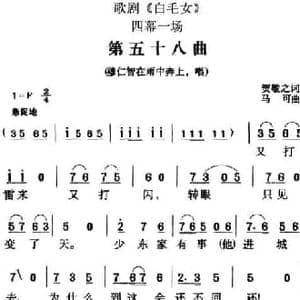 歌剧 白毛女 全剧之第五十八曲_民歌简谱_词曲:贺敬之 马可
