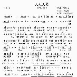 天天天蓝_歌谱投稿_词曲:唐艺心 唐嘉悦