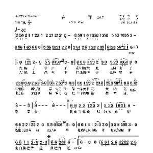 吉祥_歌曲简谱_词曲:甲丁 春雷