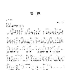 安静_歌谱投稿_词曲:陈迹 陈迹