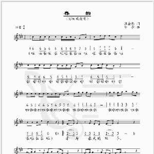 春韵_歌谱投稿_词曲:张金豹 印青