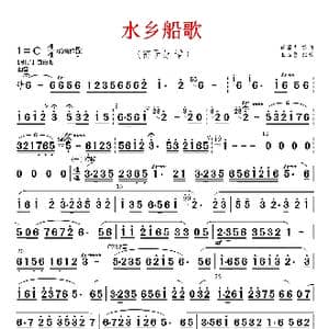 水乡船歌_歌曲简谱