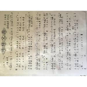 陪陪父母_歌谱投稿_词曲:王和泉 刘第夫