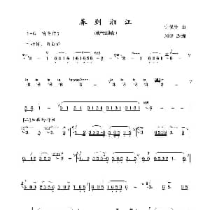 葫芦丝谱 | 春到湘江 宁保生作曲 刘健改编