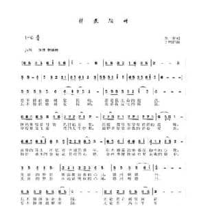 情恋德州_民歌简谱_词曲:李一泉 于珂群