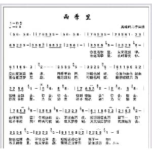 雨季里_通俗唱法乐谱_词曲:真理的儿子 真理的儿子