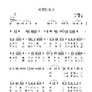 美丽的家乡_歌曲简谱_词曲:朱香鹤 雷渡