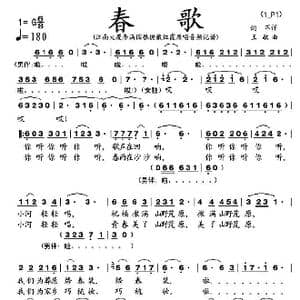 春歌_歌谱投稿_词曲: 王敏