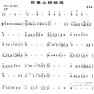 二胡谱 | 阿里山的姑娘 张彻