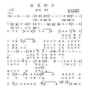 你在何方_歌曲简谱_词曲:祁隆/潘信燃 祁隆/潘信燃