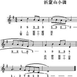 沂蒙山小调_民歌简谱