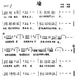 墻_歌谱投稿_词曲:叶旋 叶旋