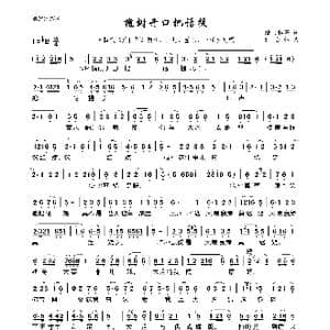 槐树开口把话提_歌曲简谱_词曲:陆洪非等 时白林