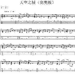 天空之城 吉他谱