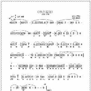 禅音莲漪_歌曲简谱_词曲:王雪玲 王雪玲