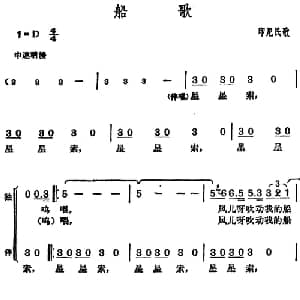 邓丽君演唱金曲 船歌_通俗唱法乐谱