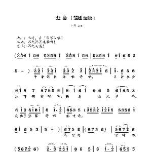 楚剧 推车赶会 _歌曲简谱