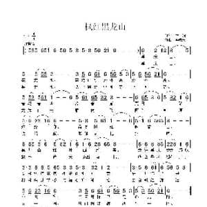 枫红黑龙山_歌曲简谱_词曲:李斌 李成忠