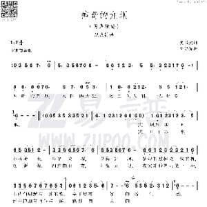 神奇的九坝_歌谱投稿