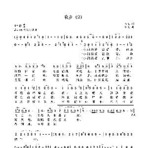 故乡_歌曲简谱_词曲:袁龙 袁龙