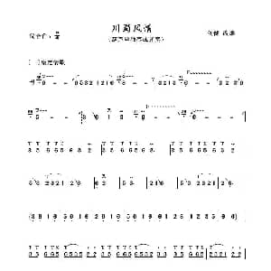 葫芦丝谱 | 葫芦丝十部联奏之川蜀风情 刘健改编