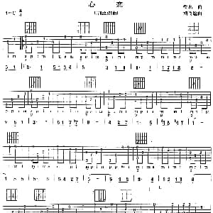 心恋 吉他谱 刘传编曲