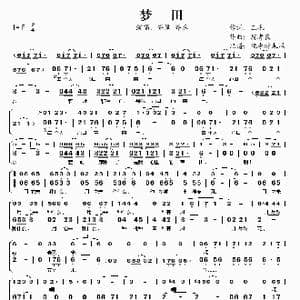 梦田_歌谱投稿_词曲:三毛 翁孝良