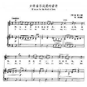 如果音乐是爱的营养_外国歌谱