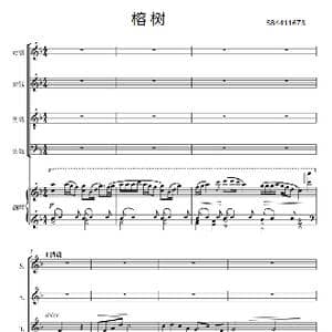 榕树合唱谱_歌谱投稿