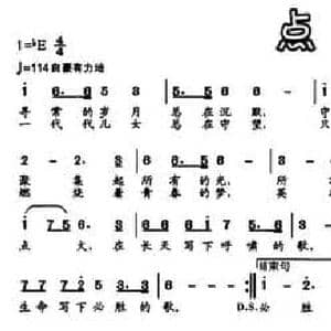 点火_民歌简谱_词曲:屈塬 胡旭东