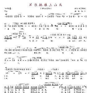 军长挑粮上山来_歌谱投稿_词曲:韩伟 施光南 施光南