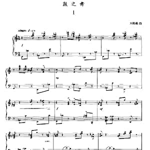 鼓之舞 钢琴谱 刘晨晨