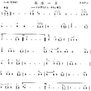 二胡谱 | 在水一方 同名电视剧主题曲 林家庆