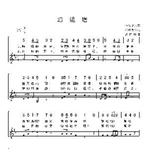 西班牙 幻尼塔_歌谱投稿_词曲:西班牙民歌 邓映易译配