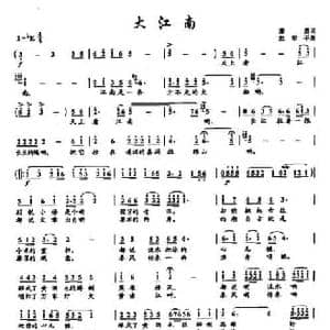 ​18大江南_民歌简谱_词曲:廖勇 赵季平